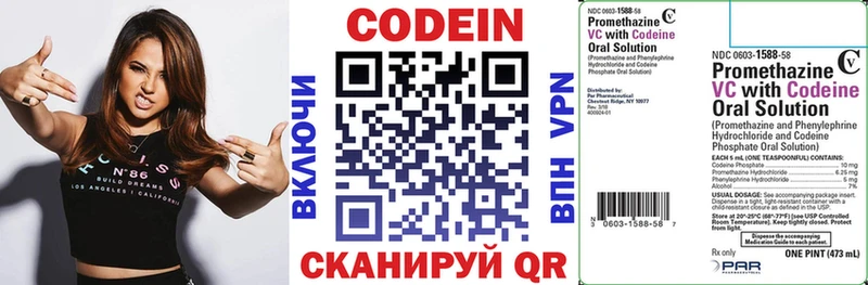 Codein Purple Drank  дарнет шоп  Льгов 