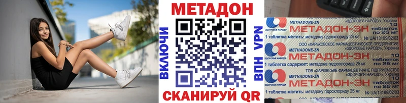 МЕТАДОН мёд Льгов